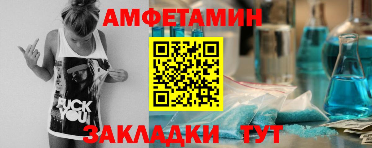 АМФЕТАМИН  Вход с VPN  Анапа  Амфетамин 98% 