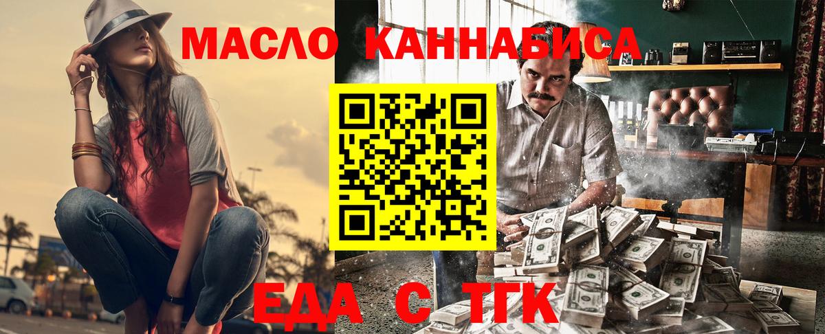 Анапа  Печенье с ТГК марихуана  Вход с VPN 