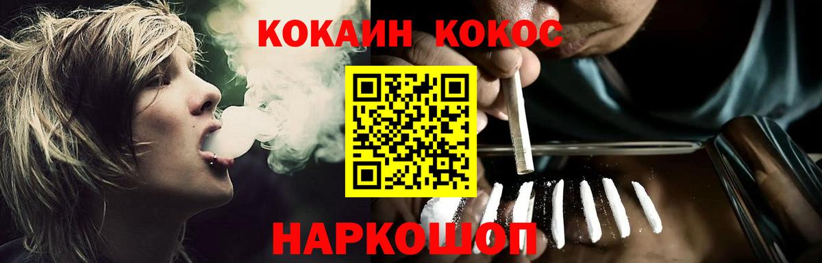 КОКАИН Колумбийский Анапа
