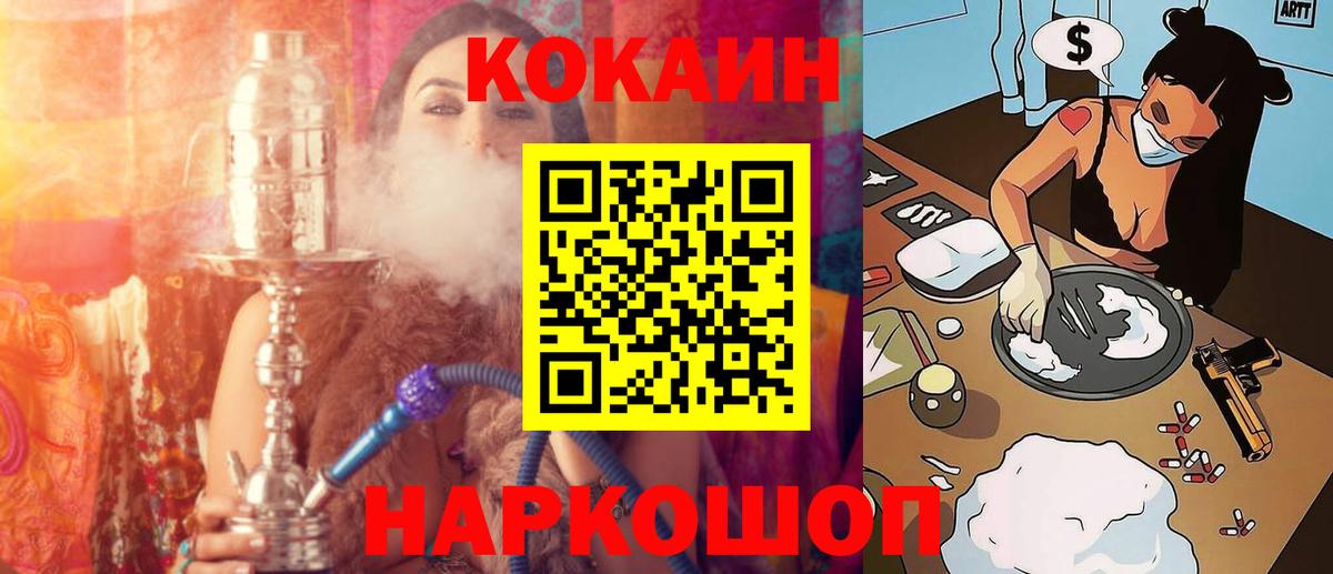 Анапа  Кокаин VHQ  Cocaine  Кокаин Fish Scale  Вход с VPN 