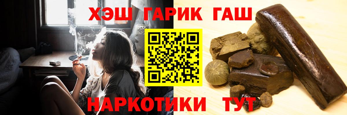 Анапа  Гашиш убойный  Вход с VPN  ГАШ  ГАШ хэш 