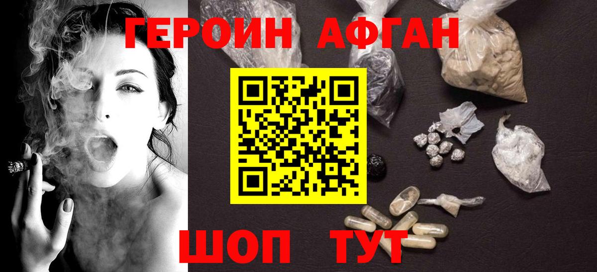 Героин герыч  Вход с VPN  ГЕРОИН  Анапа 
