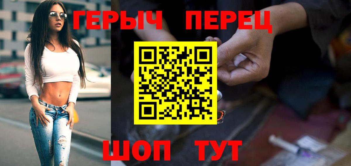 Героин белый Анапа