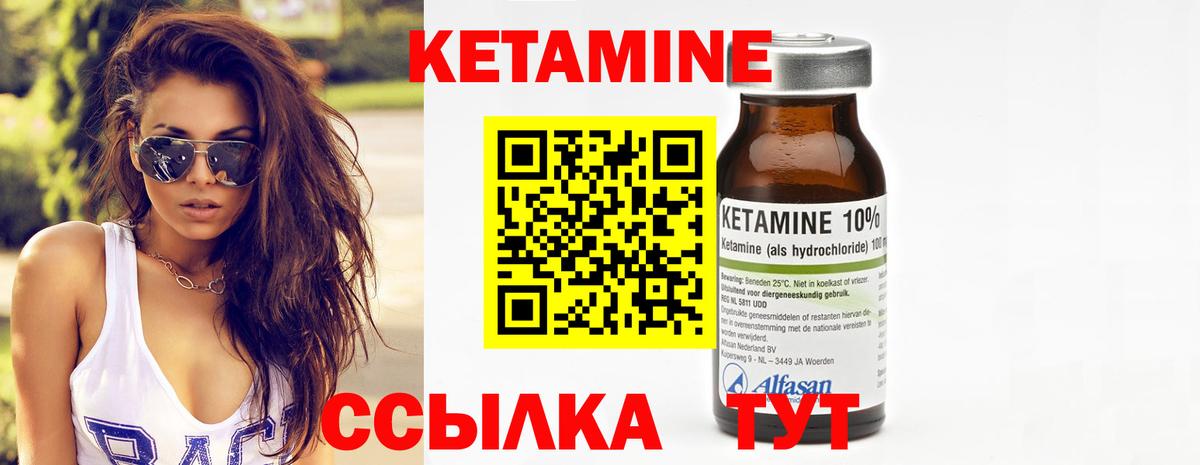 Кетамин ketamine  Кетамин ketamine  Вход с VPN  Анапа 