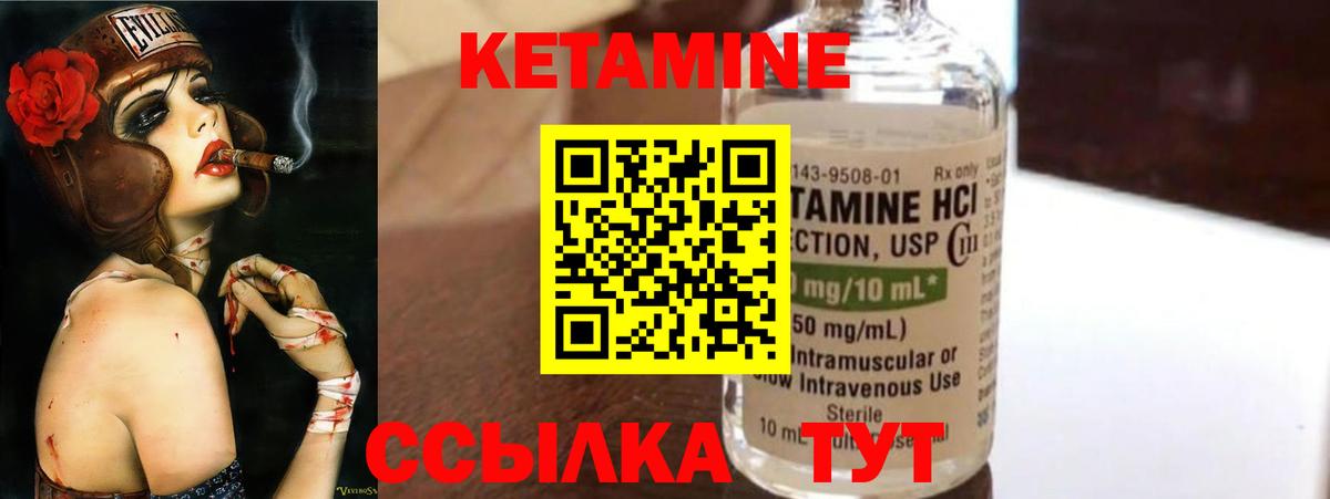 Кетамин ketamine Анапа