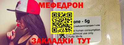 мефедрон VHQ Можайск
