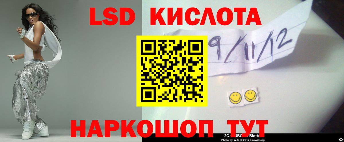 ЛСД экстази кислота Анапа