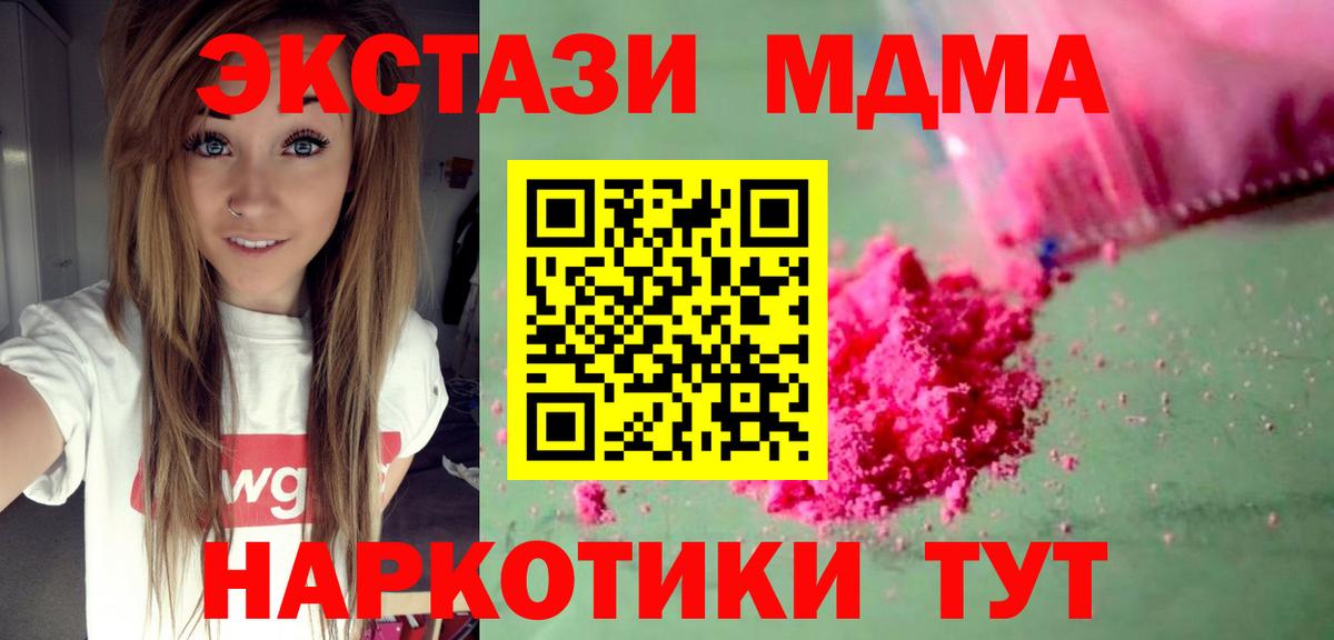 Экстази  LSD-25  Анапа  МЕФ  ГАШ  НБОМе  Мефедрон   Каннабис  Вход с VPN 