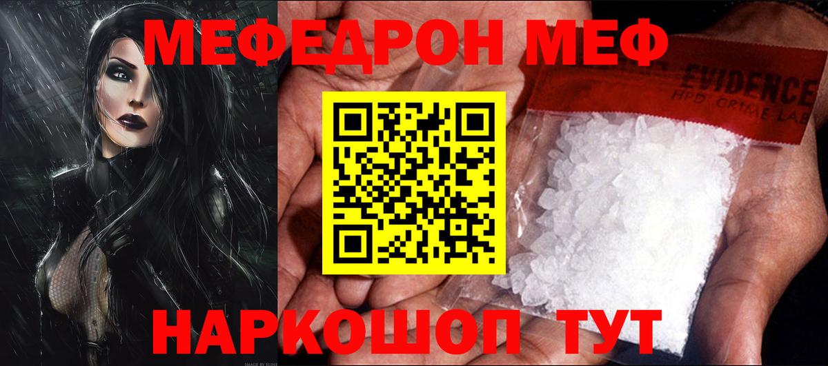 Анапа  МЕФ mephedrone  где найти   Вход с VPN  МЕФ mephedrone 