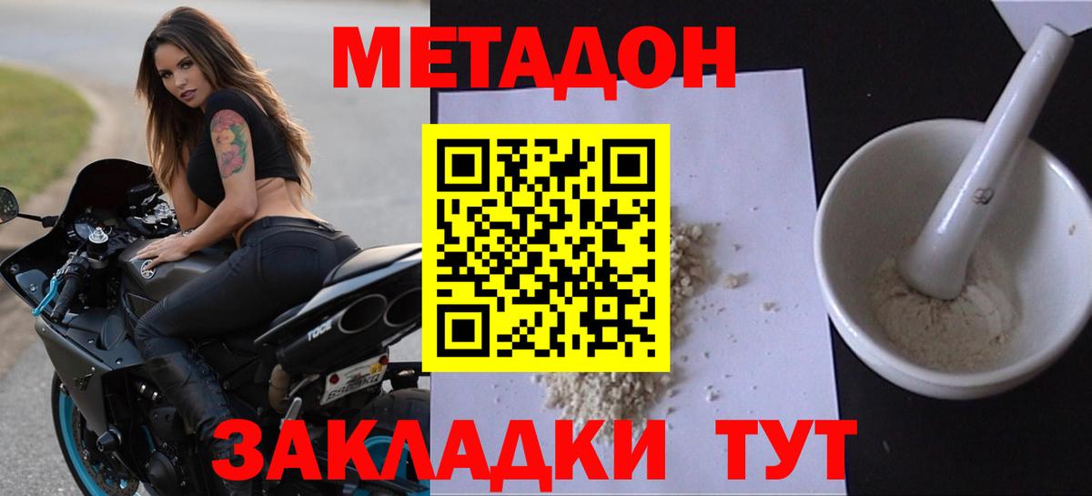   зеркало  Вход с VPN  МЕТАДОН кристалл  Анапа  МЕТАДОН VHQ 