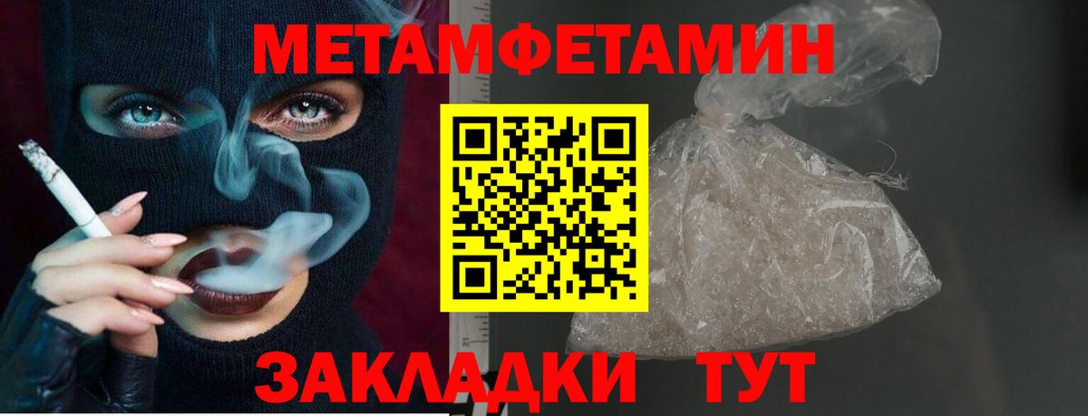 Анапа  МЕТАМФЕТАМИН мет  Вход с VPN  МЕТАМФЕТАМИН мет 