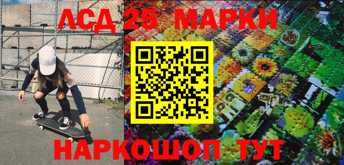 цены наркотик  Марки 25I-NBOMe 1500мкг  Вход с VPN  Марки 25I-NBOMe 1500мкг  Анапа  Марки N-bome 