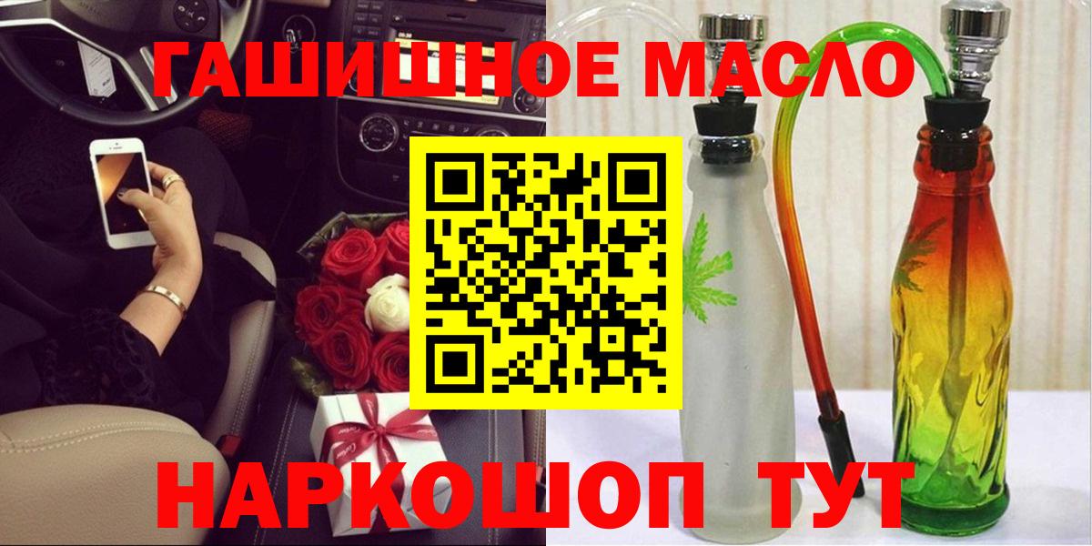 Дистиллят ТГК вейп  ТГК гашишное масло  Вход с VPN  Анапа 