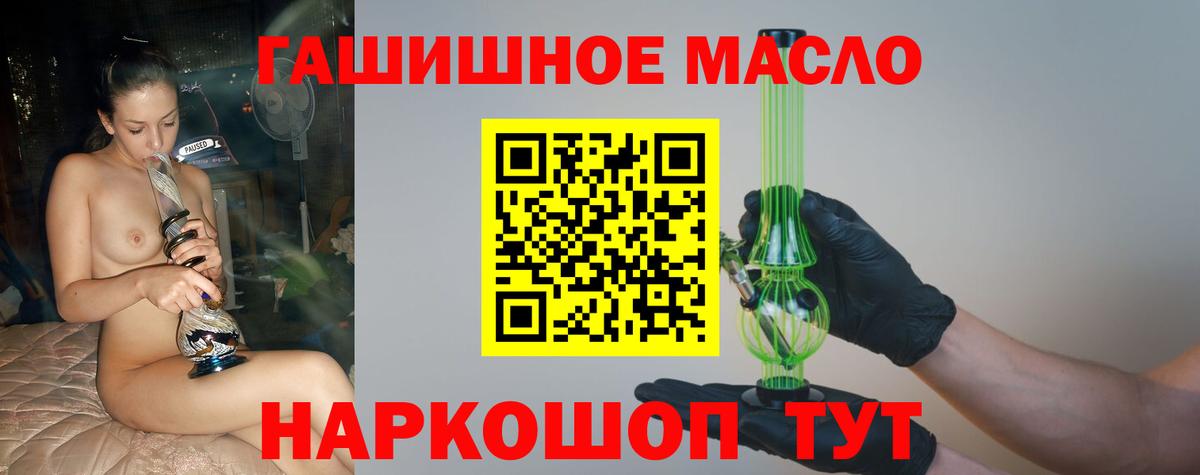 Дистиллят ТГК вейп Анапа