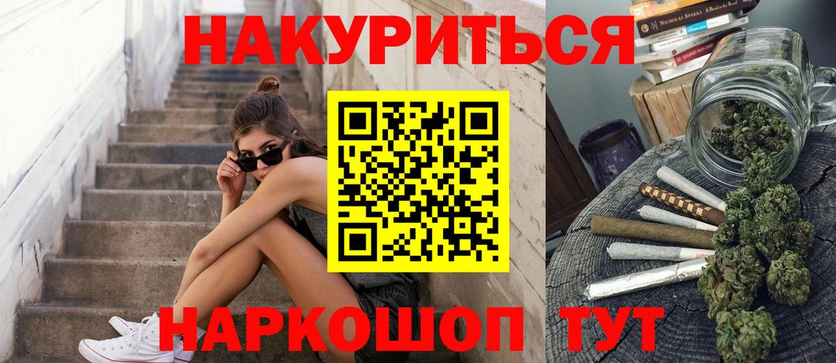 Меф мяу мяу Анапа